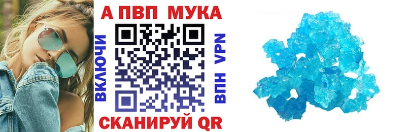 Купить где Выкса A-PVP Соль