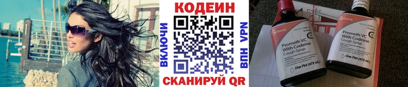 Купить закладки  Выкса  Codein напиток Lean (лин) 