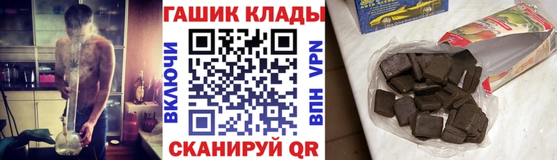 Гашиш гашик Выкса