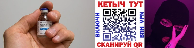 Купить  Выкса  КЕТАМИН VHQ 