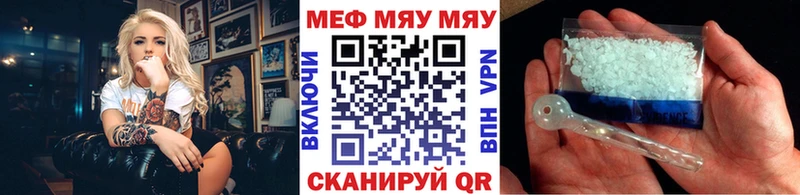 МЕФ мяу мяу  Купить закладки  Выкса 